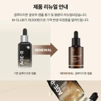 Medicube AGE-R Glutathione Glow Serum 30ml - image 2
